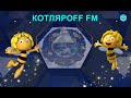 КОТЛЯРОFF FM (19.05. 2022) Свинки несущее мед.