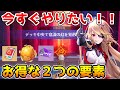 【幻塔】見逃し厳禁！やらないと損する人工島建設と幻影の序列について！【Tower of Fantasy】