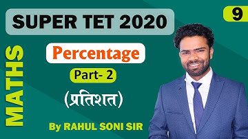 SUPER TET 2020 | SUPER TET Maths Percentage (प्रतिशत ) With Question Answer || Class- 9