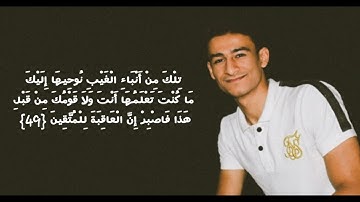 "وقال اركبوا فيها بسم الله مجراها ومرساها" تلاوة مؤثرة من سورة هود - محمد البنداري
