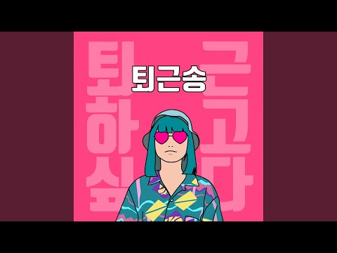 Intro