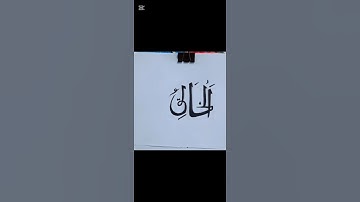Arabic calligraphy art #easy art tutorial #arabiccalligraphy #allahuakbar #calligraphy #subscribe