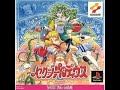 Sexy Parodius (セクシーパロディウス) BGM - Pastoral March (extend)