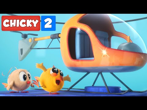Где Чики? 💥 Chicky НОВАЯ СЕРИЯ! | ВЕРТОЛЕТ | Сборник мультфильмов на русском языке