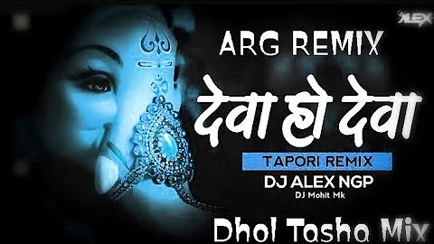 Deva Ho Deva Ganpati Deva Tapori Remix - Arg Remix | Ganpati ( dhole tasha ) Dj Mix DJ SONG 2022,#dj
