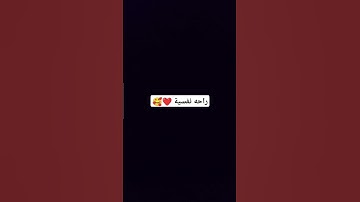 فأتت به قومها تحمله قالوا يا مريم لقد جئت شيئا فريا ❤️🥰❤️🥰سورة مريم 🥰❤️