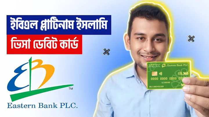 ভিসা প্লাটিনাম ডেবিট কার্ড  || EBL Visa Platinum Dual Cureency Debit Card