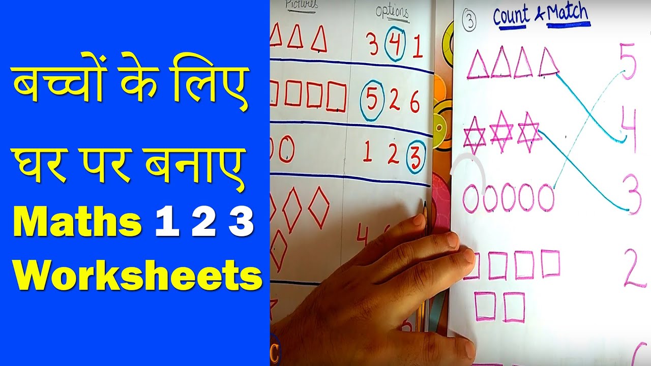 Worksheets of Maths for LKG Class | Maths Worksheets for ...