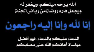 دعاء للميت صور دعاء للميت مؤثر