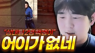 랭크전 핵이 너무 많은데요?! 【서든어택】