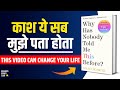 Why has nobody told me this before by julie smith audiobook  book summary in hindi