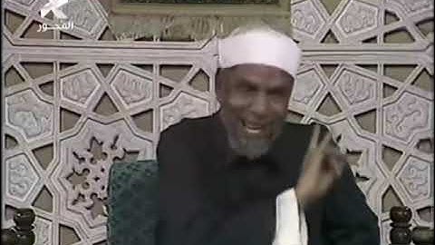 الذين ينقضون عهد الله من بعد ميثاقه... الأية (027) سورة البقرة ((02)) * الشيخ الشعراوى