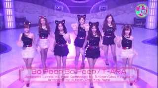 Video thumbnail of "T-ARA - Bo peep Bo peep (Japanese ver.)"