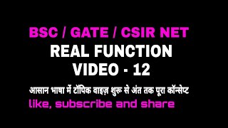 UNIFORM CONTINUITY WITH EXAMPLES II REAL FUNCTION II VIDEO - 12
