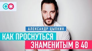 Интервью Для Канала «Код Популярности»