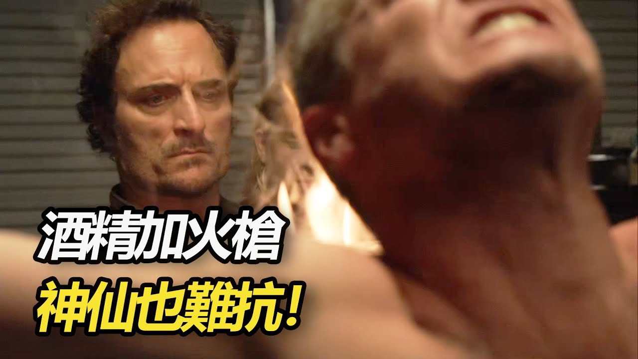 酒精加火槍，神仙也難抗！男人叛出黑幫，事後還與老大裝13，當場就被烤熟了!一口氣看完超爽黑幫美劇《混亂之子1》（中）