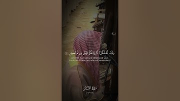 تلاوة لاتوصـف من القارئ محمد اللحيدان #محمد_اللحيدان #النبرة_اللحيدانية #اكسبلور #duet #اكسبلور