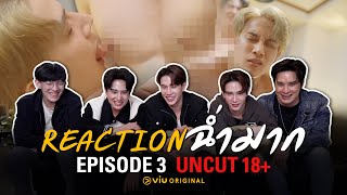 Reaction Kiseki 奇跡 ฤดูปาฏิหาริย์ Chapter2 | EP3 Uncut