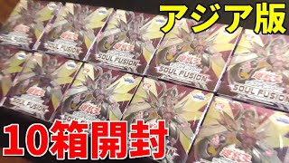 【遊戯王】みさわ大発狂！！！アジア版「ソウル・フュージョン」10箱でレヴィオニアの20thシク狙ってみた！！！【神回】