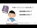 国語　「辞書をつくる人になって説明を書こう」