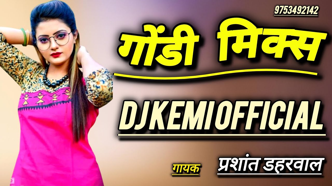 Gondi Mix Song // Prashant Daharwal // Kemi Recording Studio 9753492142