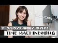 【macOSアップデート】Time Machineでデータのバックアップや復元をしてみよう｜Tenorshare 4DDiG