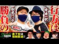 【寺井一択】【松本バッチ】「サバイバルハンター第9話 5/5」【パチスロ バイオハザード7 レジデント イービル】【パチスロガメラ】【メガコンコルド1280稲沢店】
