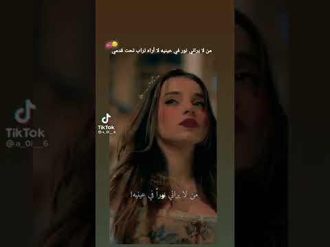 من لايراني نور في عينيه لا اراه تراب تحت قدمي