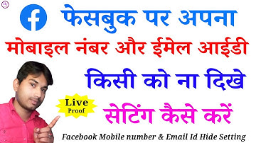 Facebook Mobile Number Aur Email Id Kisi Ko Na Dikhe Kaise Setting Kare | Fb Mobile number Hide Kare