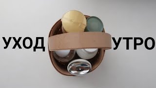 Мой корейский уход за лицом летом - утро / чувствительная кожа