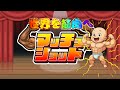 🔴【縦型LIVE】限界スコアに挑戦🔥 【マッチョショット / MachoShot】