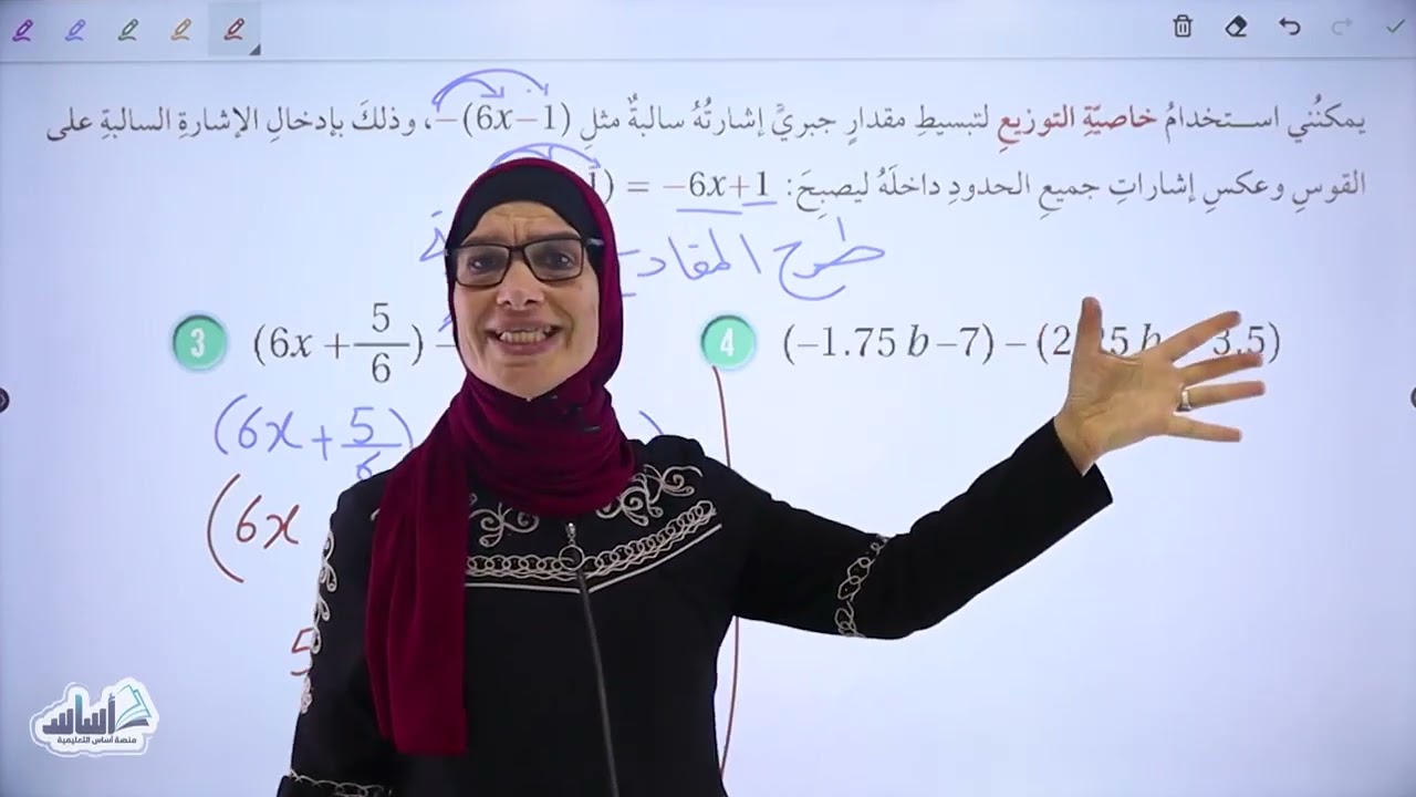 #الصف_السابع ♥️ #الوحدة_الثانية_الجزء_الثاني❤️