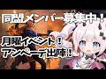 【 #ドゥームズデイ 】月曜イベント!アンペーデとかしよ!【猫魔しろあ】#PR