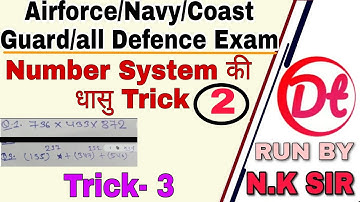 Short Trick Number System(संख्या पद्धति) For-Airforce/Navy/Coast Guard/all defence exam/Railway/SSC.