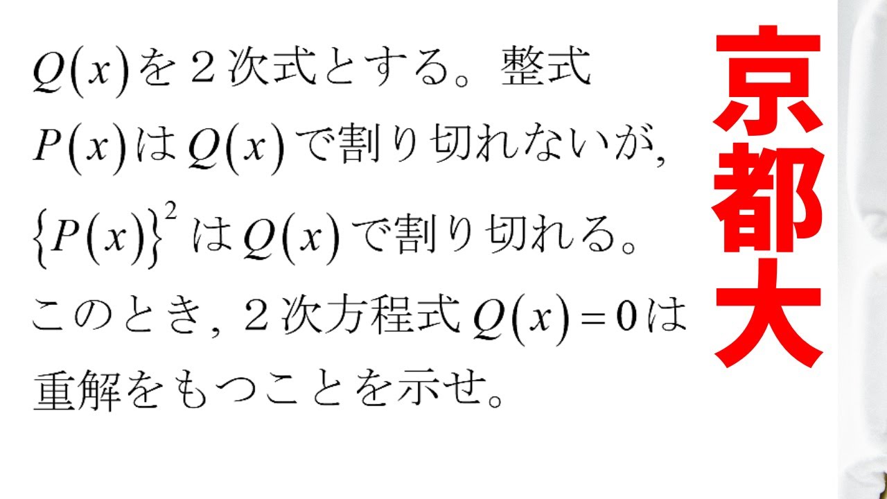 【京都大】証明問題