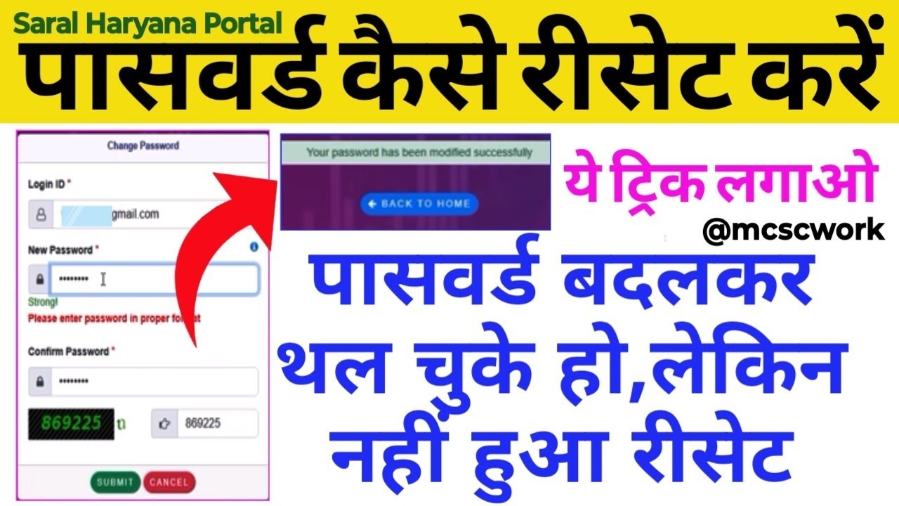 Saral Haryana Portal Citizen Login I'd Password Kaise Reset Kare | सरल लॉगिन पासवर्ड कैसे बदले ||