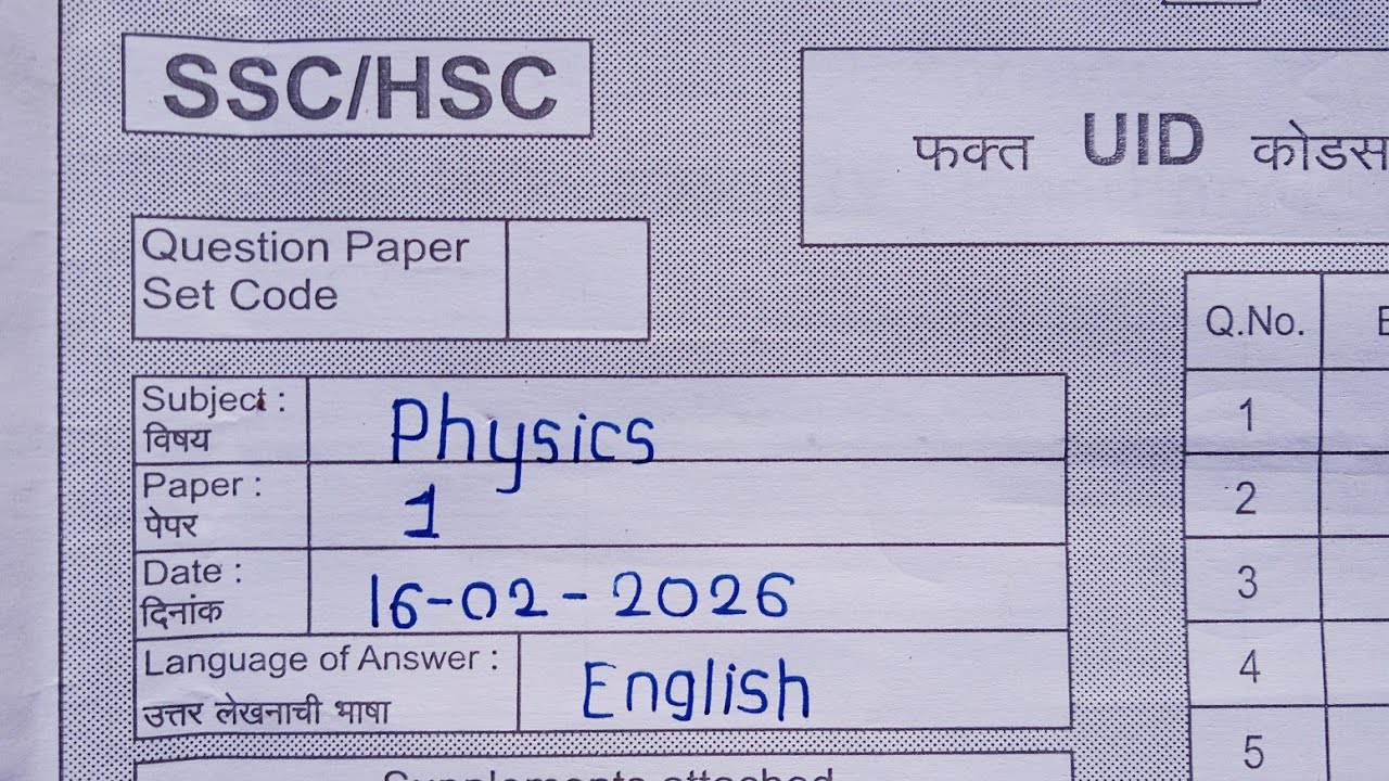 12th physics board paper 2026|16 February 2026 | maharashtra board hsc  paper 2026 presentation |70|
