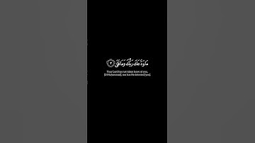 {مَا وَدَّعَكَ رَبُّكَ وَمَا قَلَىٰ} محمد صديق المنشاوي|#سورة_الضحى #كرومات_قرآن