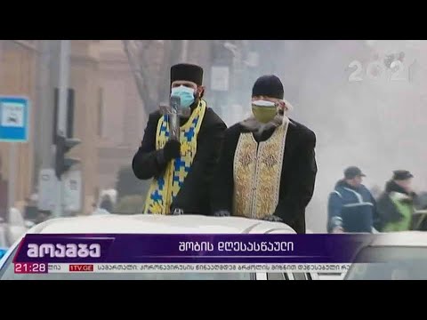 შობის დღესასწაული