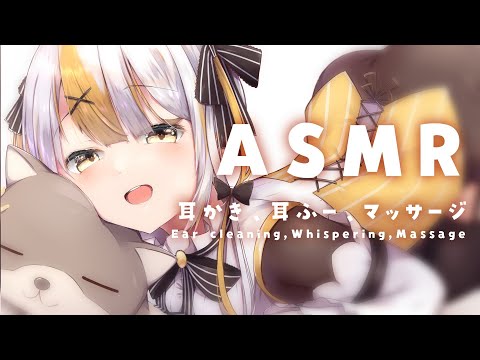 【ASMR/3Dio】作業や睡眠のお供に🐑心落ち着く耳かきと最高のマッサージ、耳ふー🌙/Ear Cleaning, Massage, Ear huff