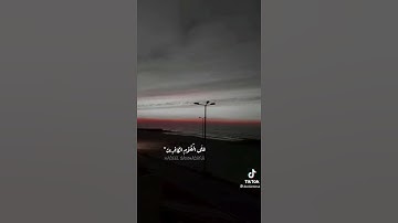 اخر ايات من سوره  البقره اسمعها لترتاح ويطمن قلبك ❤️بصوت القاري اسلام صبحي ❤️