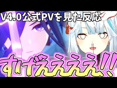 【原神】v4.0公式PVを見たねるめろの反応【ねるめろ/切り抜き】