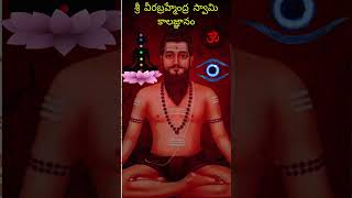 కలయగ 5000 సవతసరలశర వరబరహమదర సవమ కలజఞన