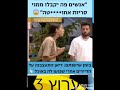 דיאן מתעצבנת ומכללת את כולם אם פספסתם דעה ליפני יצא על מרינה והתחילה לקלל אותה דיאן מתעצבנת ומכללת את כולם אם פספסתם דעה ליפני יצא על מרינה והתחילה לקלל אותה
