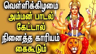 Amman Thayee Powerful Bhakti Padal | Powerful Durgayei Tamil Padalgal | Best Tamil Devotional Songs