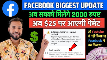 Facebook अब $25 पर देगा पेमेंट $100 की जरूरत नहीं | Facebook Bank Transfer | Facebook Wire Transfer