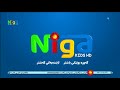 Niga Kids HD Erbil Iraq Ident November 29 2021
