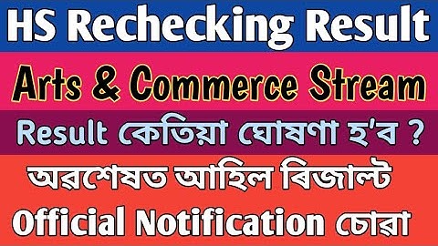 HS Rechecking Result of Arts & Commerce Stream / Official Notification / AHSEC / 2023