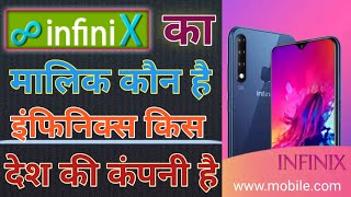 Who owns infinix | Infinix Mobile | Infinix kis desh ki mobile company hai | Infinix story