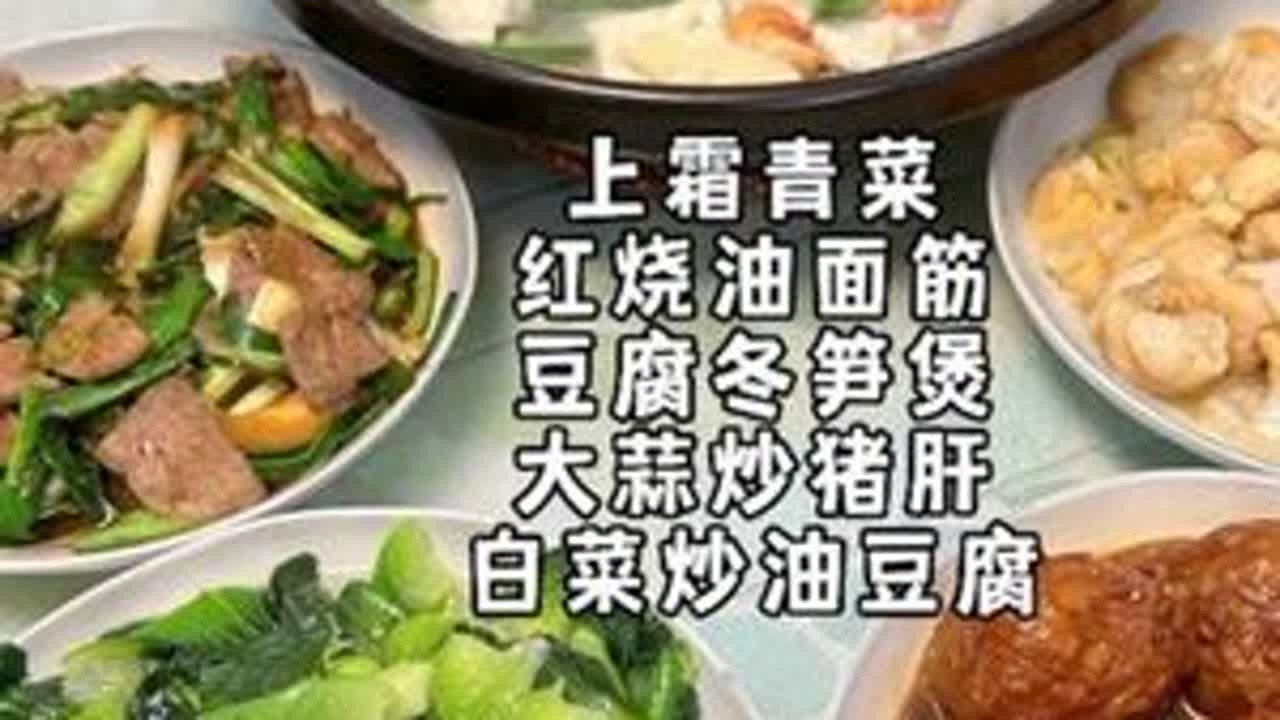 江苏常州土著普通家庭一家五口的午餐，看看80后妈妈每天给家人准备哪些好吃又下饭的家常菜#普通的饭菜都是家的味道 #常州家常菜 #家常便饭最好吃